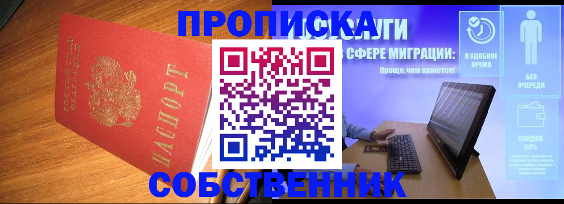 временная регистрация в Волоколамске