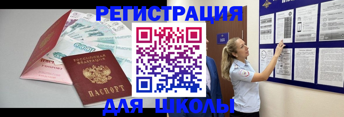 регистрация для дет. сада в Волоколамске