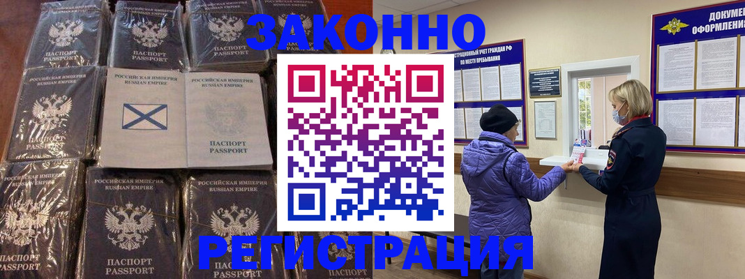 прописка для школы в Волоколамске