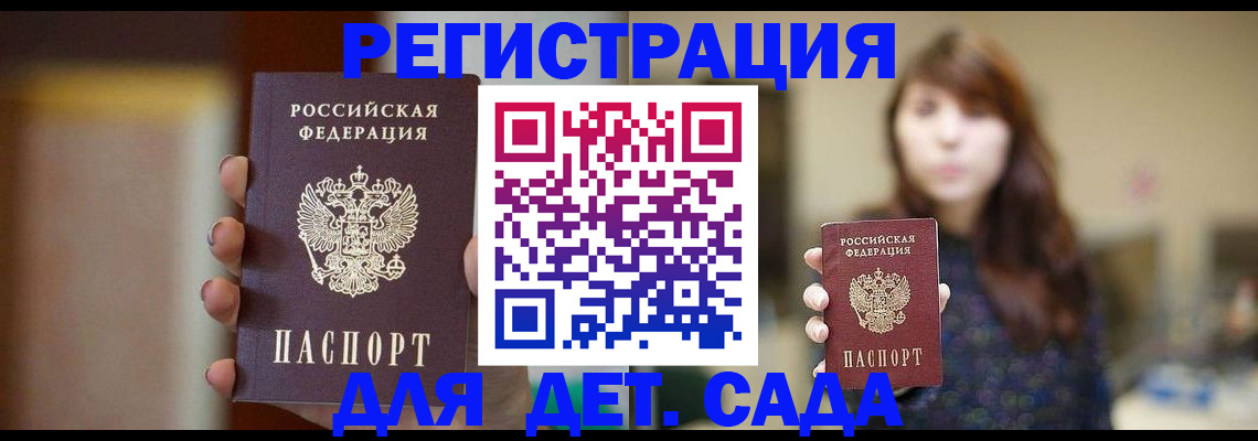 временная регистрация в Волоколамске